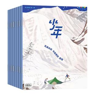 三联少年新知杂志2025年10月三联生活周刊青少年版9-16岁小学生人文启蒙万物商界少年2024非过刊单本