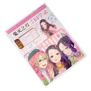 2025年新款动漫热卖款鬼灭之刃同学录学生活页本毕业纪念册留言薄