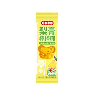 【林依轮推荐】雅客COCO梨膏棒棒棒糖润喉硬糖儿童零食梨汁糖果