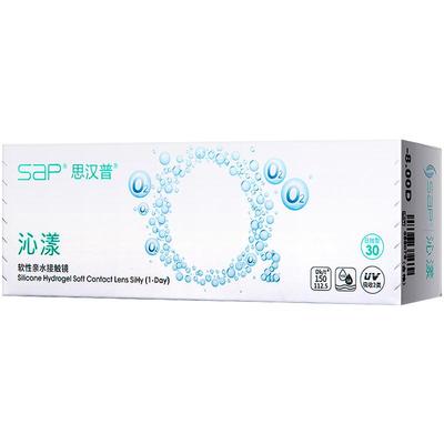 SAP沁漾硅水凝胶日抛30片高透氧隐形近视眼镜进口透明片宝岛眼镜