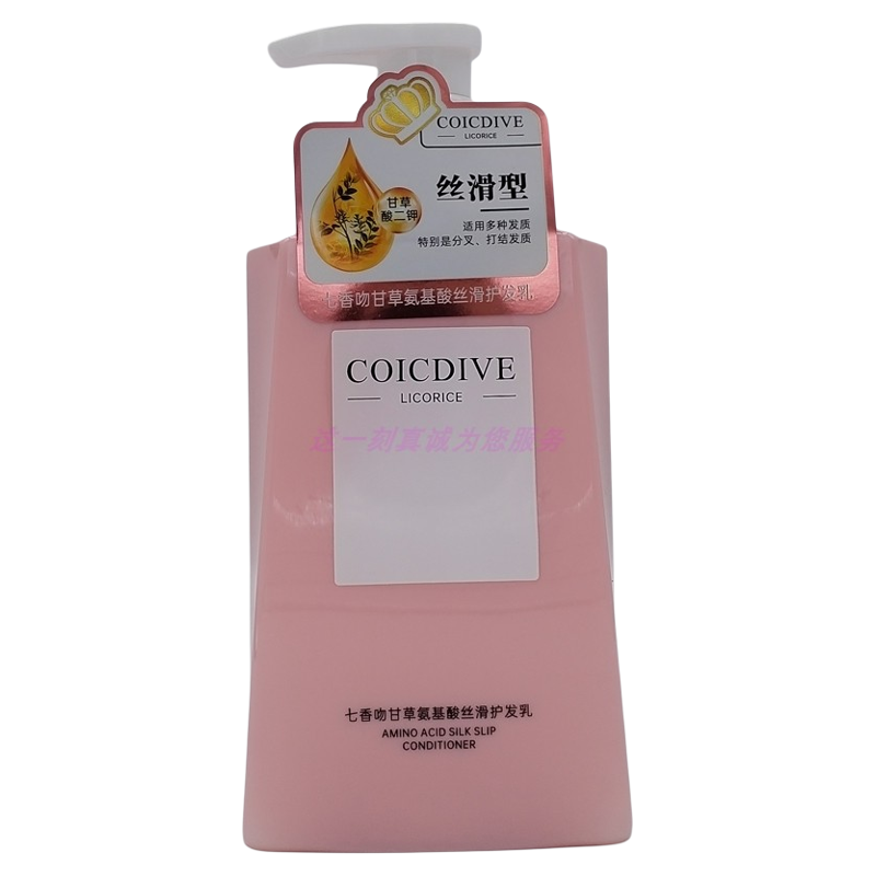 七香吻甘草氨基酸丝滑护发乳滋养补水留香滋润柔顺护发素500ml
