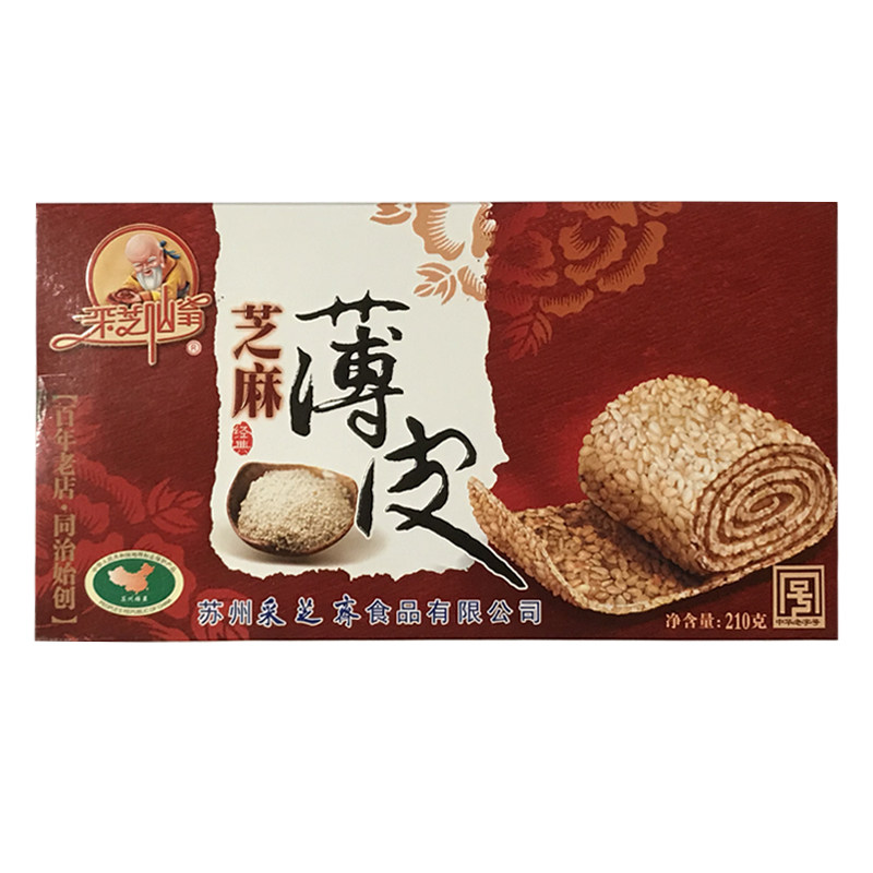 苏州特产老字号采芝斋传统纯手工黑芝麻糖苏式糖果盒装散称薄皮