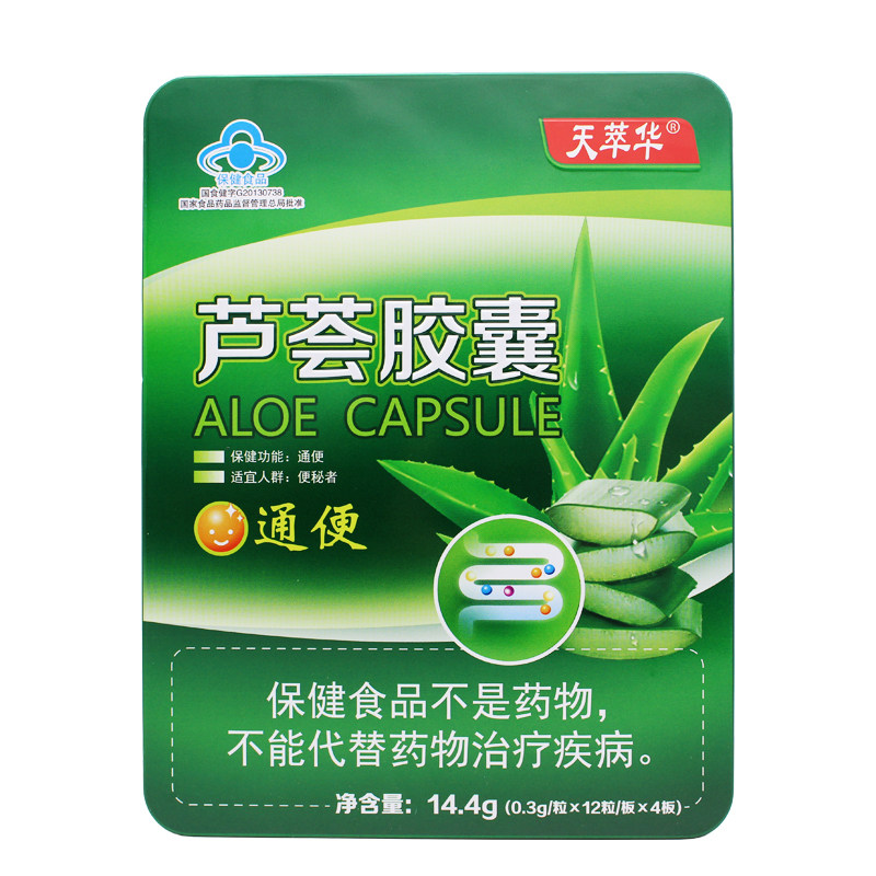 天萃华芦荟胶囊2送15送3