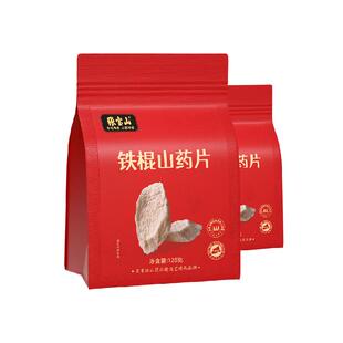 张宝山河南焦作温县垆土铁棍山药片干片怀山药干中药材干片