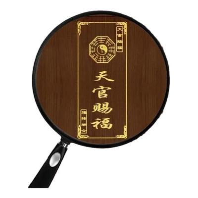 已售10W+】隐形贴天官赐福手机贴