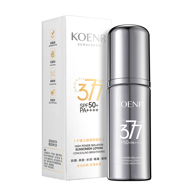 千婕儿小银瓶防晒乳SPF50+清爽