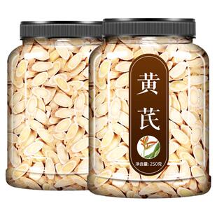 黄芪中药材500g官方正品纯野生特级北芪片当归黄芪补气养血泡水喝