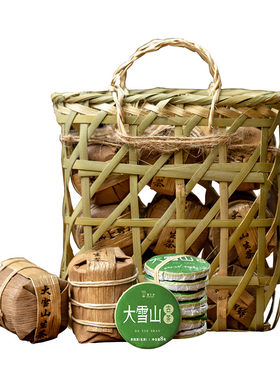 书呆子大雪山小玉饼普洱生茶