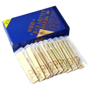 世能手工单簧管哨片黑管哨片10片装2.0/2.5/3.0号防潮包装2号半选