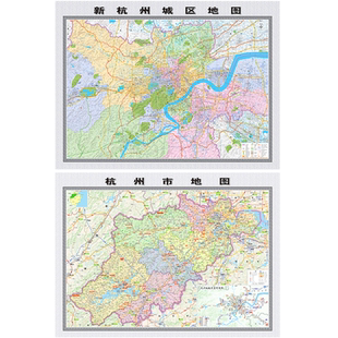 2025新版浙 江杭州市城区全图高清楼盘小区学校地铁办公地图挂图