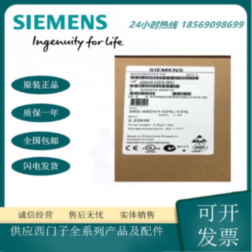 议价西门子440变频器 6SE6440-2AD31-8DA1带内置式A滤波器380V 18