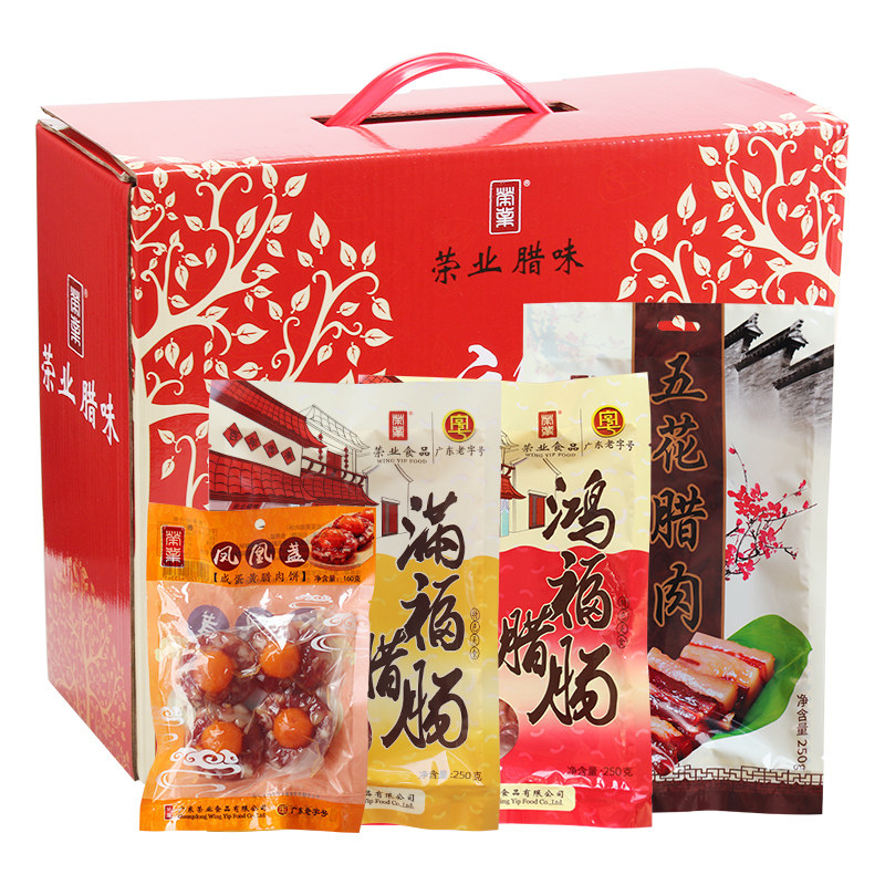 荣业中山黄圃礼盒广味腊肠