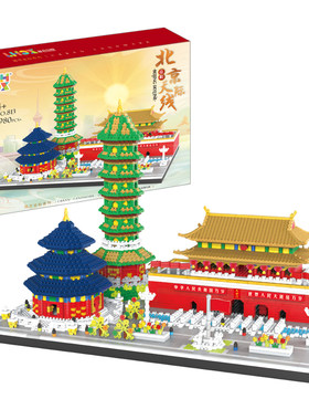 高难度拼装天安门积木新年快乐