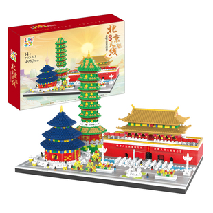 中国北京天际线积木成年高难度天安门巨大型10000颗以上拼装玩具