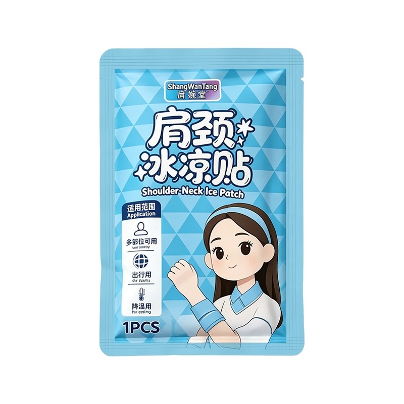 夏季户外运动冰敷降温冰贴