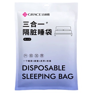 洁丽雅一次性睡袋出行一体式懒人设计隔脏睡袋亲肤透气旅游单双人