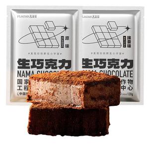 普莱赞热农科院生巧克力圣诞节牛奶抹茶中科院黑巧克力可可脂