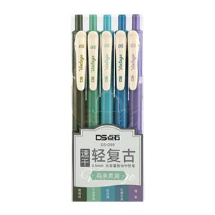点石复古色中性笔0.5速干墨手帐笔记文具办公手账老师练字笔子弹头彩色创意签字大容量碳素笔旗舰店 DS-099