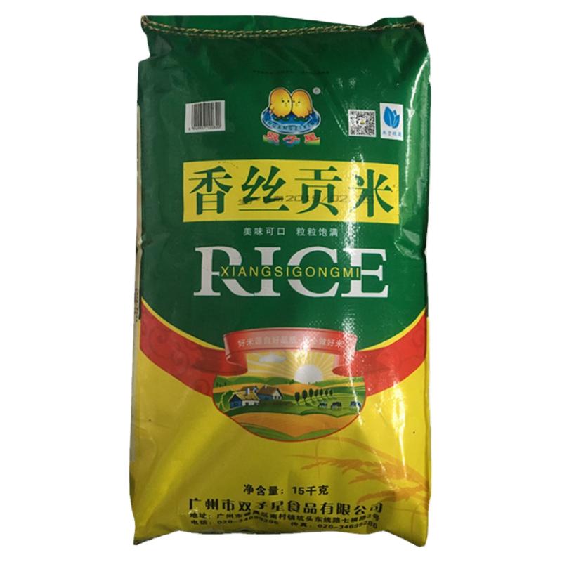 双子星贡米营养丝苗米高端餐饮