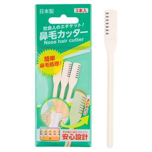 日本RUBIS奴比斯不锈钢鼻毛刀手动旋转刮剪鼻毛神器便携清理鼻孔