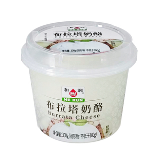 【300g】和润布拉塔奶酪马苏里拉爆浆芝士球生酮即食burrata奶酪