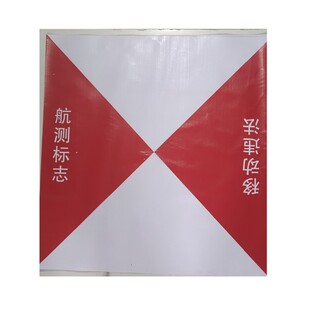 无人机航测飞行地面标靶测绘采像控点航空摄影测量坐标相控点标志