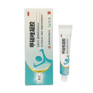 甲硝唑凝胶正品祛痘药膏壬二酸祛痘凝胶医用壬二酸凝胶壬二酸乳膏