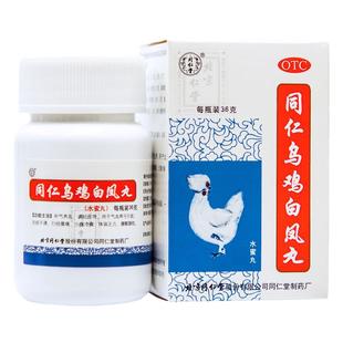 同仁堂乌鸡白凤丸养血补气北京官方正品旗舰店北京同仁堂妇科调经