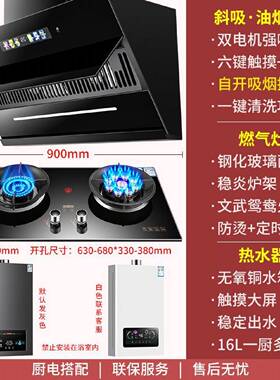 万利达抽油烟机燃气灶套装吸油烟机煤气灶具燃气热水器烟灶热组合