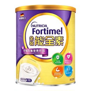 纽迪希亚金装能全素安素进口全面营养粉成人中老年免疫高蛋白奶粉