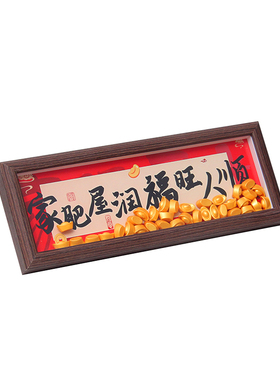 恋家彩乔迁新居木质相框