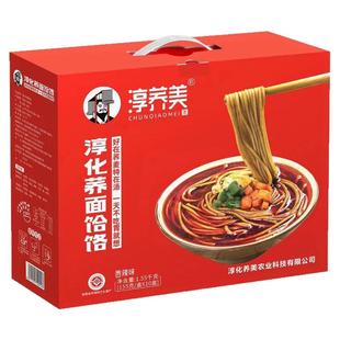 淳化荞面饸饹红礼盒香辣155g*10盒干面