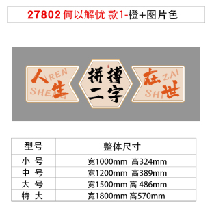 企业公司文化墙面装饰办公室背景高级感激励志标语会议贴纸挂画