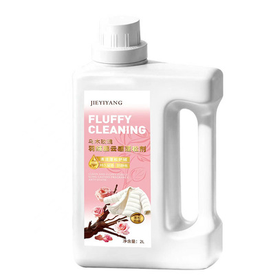 羽绒服蓬松洗涤剂清洗洗衣机干洗专用洗衣液去污渍神器官方正品