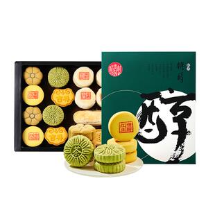 稻香村糖醇糕点礼盒无糖精点心1500g 传统糕点送长辈老人礼品食品