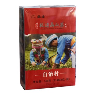 云南腾冲极边乌龙茶明光自治村青心软枝乌龙红茶浓香型台湾高山茶