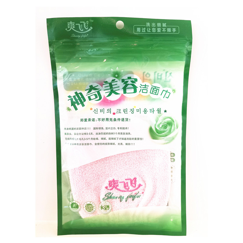 韓國爽飛飛神奇潔面巾擦臉巾洗臉巾去角質(zhì)手套免搓洗澡巾買二送一