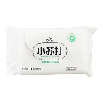 小苏打洗衣皂肥皂薰衣草香内衣皂护手深层清洁易漂清不伤手肥皂