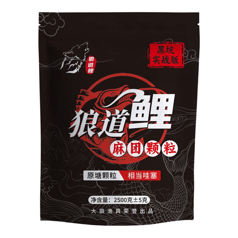 狼道鲤黑坑鲤鱼缓沉颗粒饵