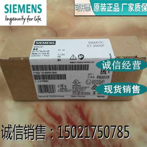 议价6ES7193-6BP00-0BA0西门子ET200SP基座模块6ES7193-6BPOO-OBA