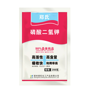 郑氏化工磷酸二氢钾磷钾肥园艺花卉盆栽水溶叶面肥月季君子兰花肥