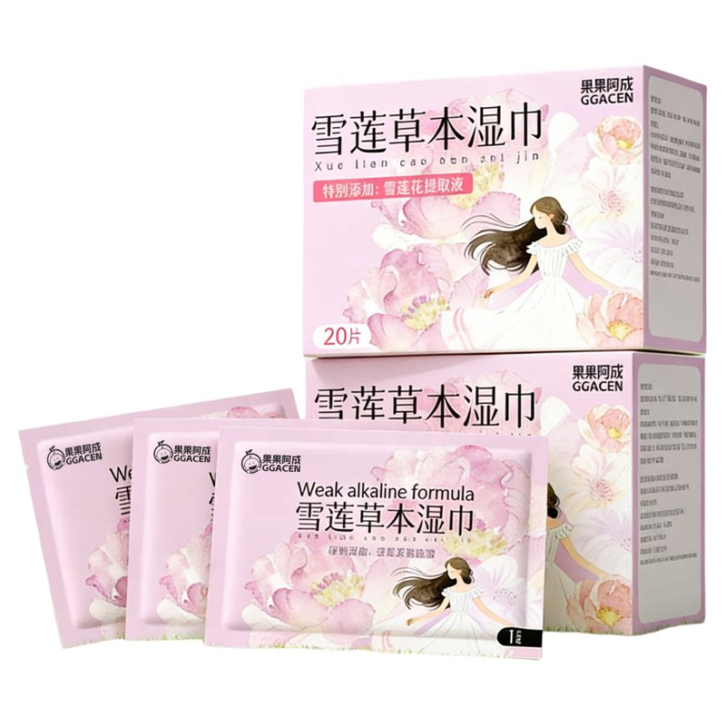 私密湿巾可擦私处男女通用私护清洁杀菌免洗湿纸巾小包便携独立包