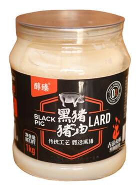 醇臻黑猪猪油韩玥纯猪油食用油正宗板油肥膘吉品油脂老式烘焙1kg