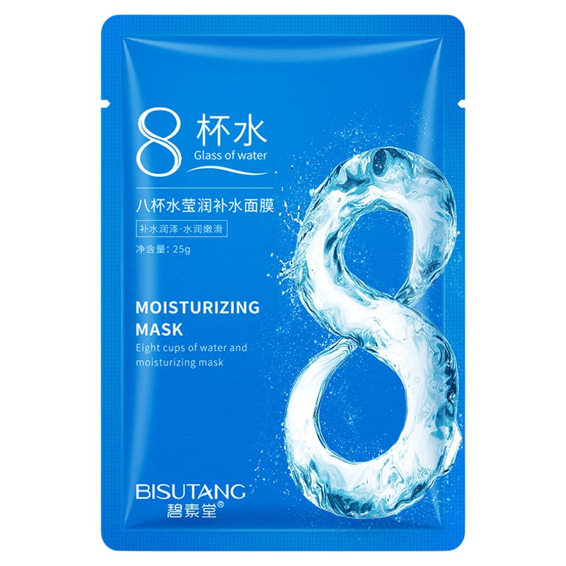 碧素堂补水面膜滋润抗皱紧致平衡