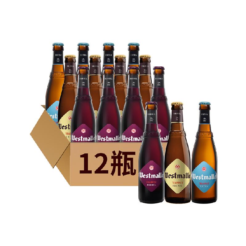 【進口】比利時茜麥爾雙料三料特釀修道院精釀啤酒330ml*12組合裝