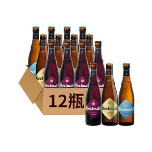 【进口】比利时茜麦尔双料三料特酿修道院精酿啤酒330ml*12组合装