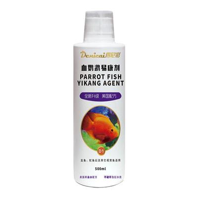 得尼彩红鹦鹉鱼健康专用剂