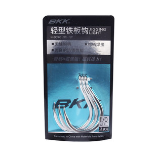 BKK路亚鱼钩 8070-3X-NP铁板钩鲟鱼钩渔钩渔具海钓鱼大物钩