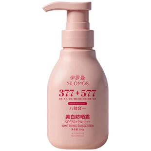 377美白防晒霜50+倍防紫外线专用面部577身体素颜霜乳旗舰店男女