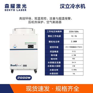 汉立激光冷水机 手持激光焊机式配件HL1500W-12000W冷水机 制冷机
